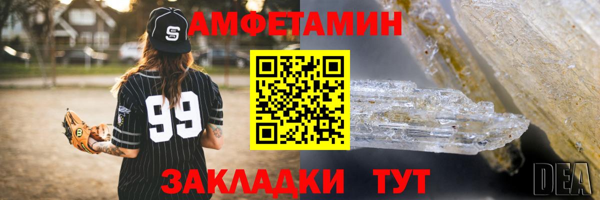 АМФЕТАМИН  АМФ Premium  Вход с VPN  Долгопрудный 