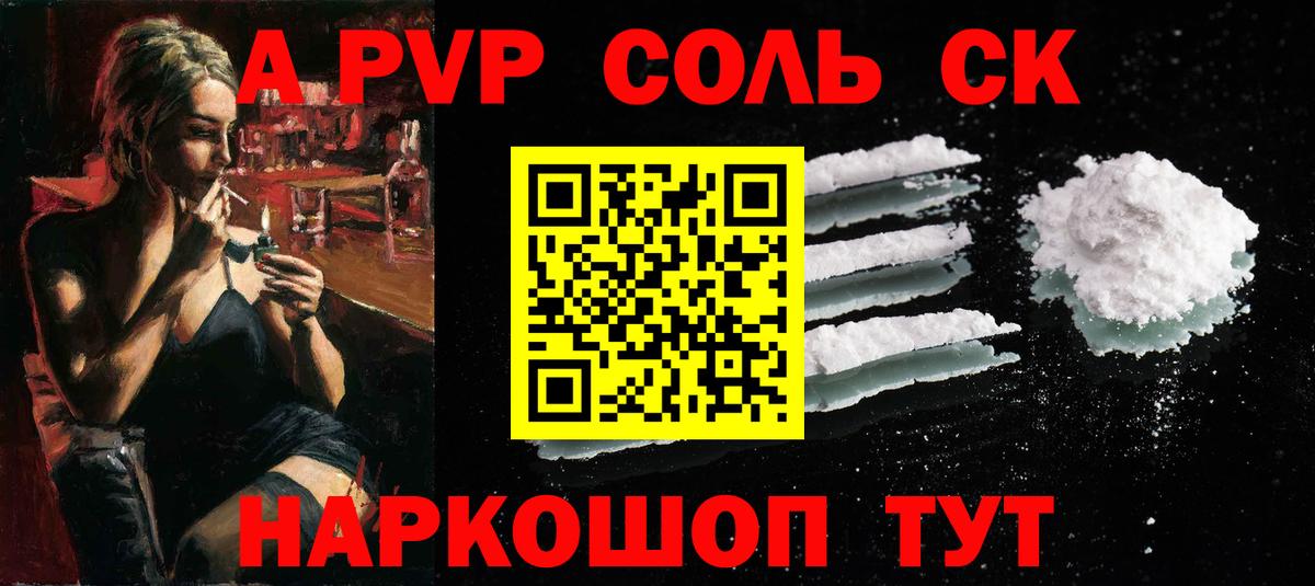 Alpha-PVP Crystall Долгопрудный
