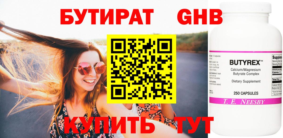 Долгопрудный  БУТИРАТ  Вход с VPN  БУТИРАТ буратино 