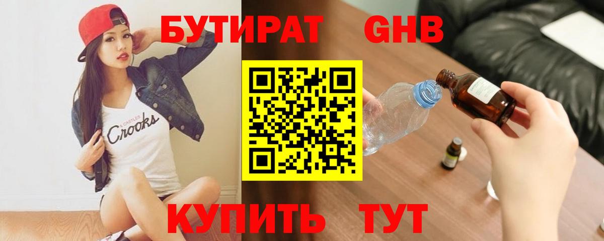 БУТИРАТ оксана Долгопрудный
