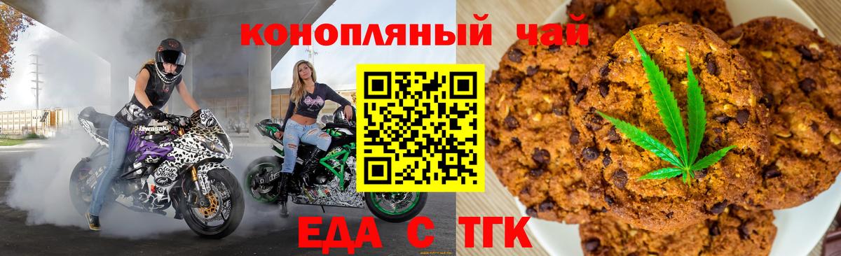 Долгопрудный  Canna-Cookies конопля  Вход с VPN 