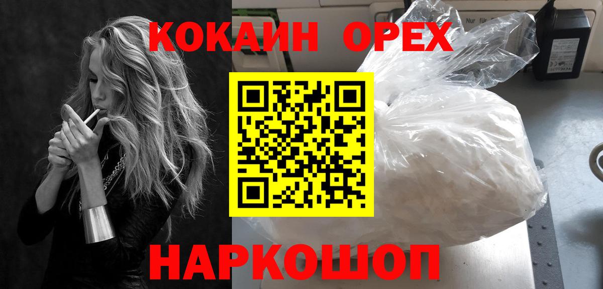 КОКАИН Перу Долгопрудный