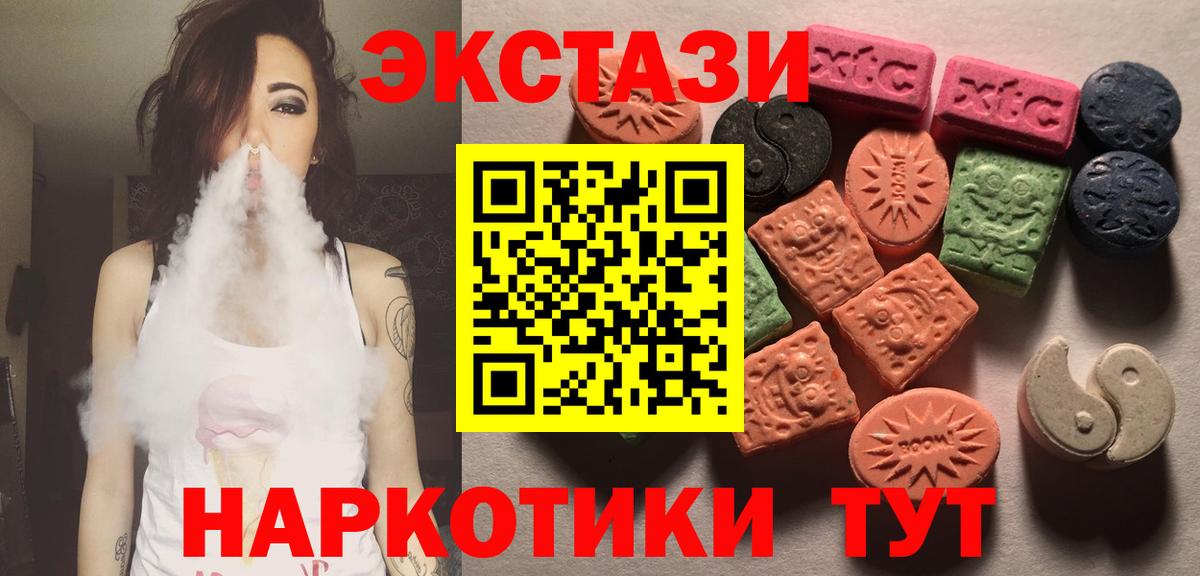 Ecstasy  как найти наркотики  Вход с VPN  Долгопрудный  mega маркетплейс  ЭКСТАЗИ DUBAI  Ecstasy TESLA 