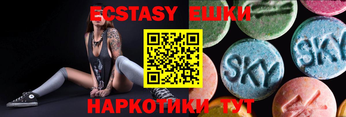 ЭКСТАЗИ MDMA Долгопрудный