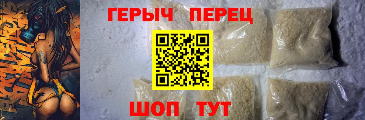 Долгопрудный  Героин хмурый  Вход с VPN 