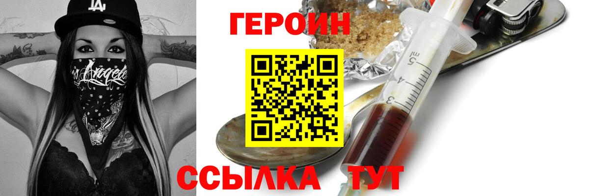 ГЕРОИН афганец Долгопрудный