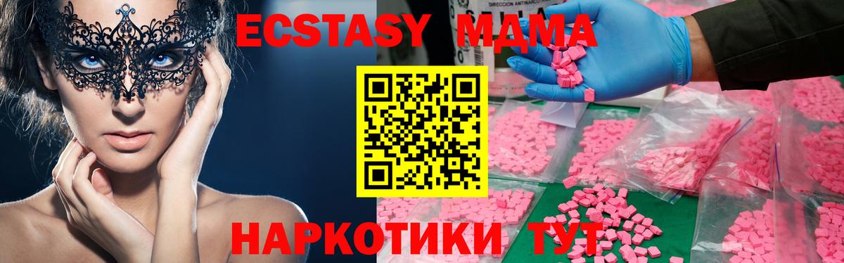 Долгопрудный  МДМА Molly  MDMA кристаллы  Вход с VPN 