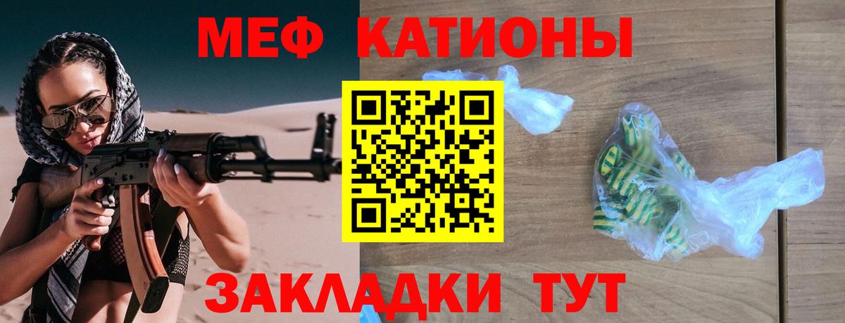 Меф мяу мяу мука Долгопрудный