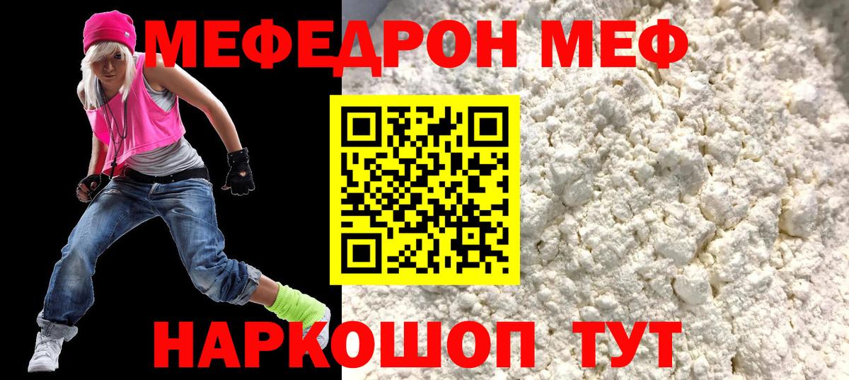 Меф VHQ  Вход с VPN  Мефедрон  МЕФ мука  Мефедрон  Долгопрудный 