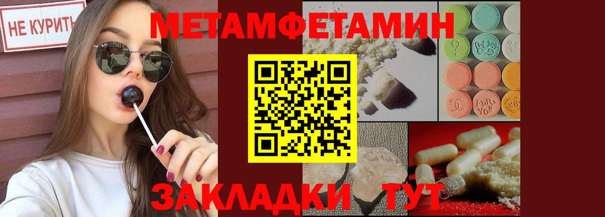 Долгопрудный  МЕТАМФЕТАМИН кристалл  Вход с VPN 