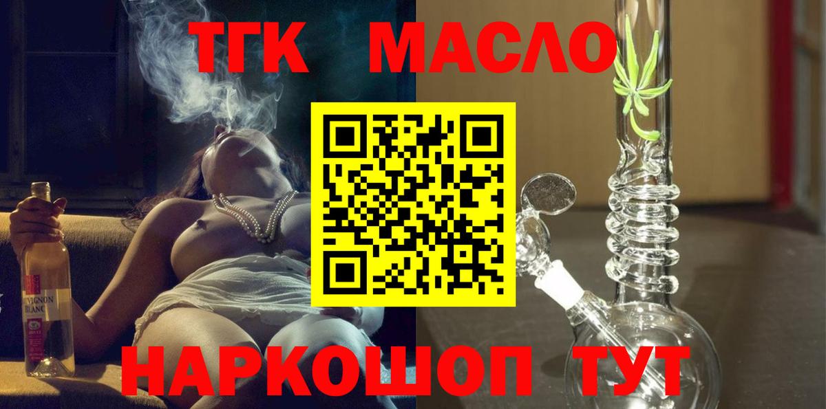 Долгопрудный  купить наркотики сайты  Вход с VPN  Дистиллят ТГК Wax 